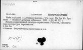 К4(5) Религии - К41а/тр.: Ицзин