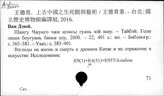 К4(51) Мифология и первобытные религии в Китае