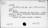 К4(55)  Ислам в Китае