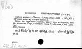 К41а/тр.: Ицзин