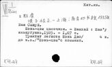 К41а4 "Законники" (Фацзя. Гуань-цзы, Хань Фэй-цзы, Шан Ян)