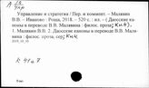 К41а7 Философская школа "Цзися"