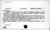 К41б Философия Цинь-Хань - К451.8 Эстетика в Китае (1919г -…)