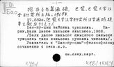 К42.1 Философия до VII в. (Цинтянь. Метафизики - "Сюаньсюе")