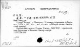 К42.2 Распространение буддизма в Китае (Сюань Цзан, Чжэн Даочжао. Школа "хуаянь" (Фа Цзан) VI - IX вв. династии Суй, Тан)
