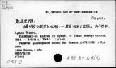 К42.3 Конфуцианство. Неоконфуцианство. (Чжоу Дуньи, Чжан Цзай, Шао Юн, Чэн И, Чэн Хао, Чжу Си, Лу Сяншань, Ван Янмин, Дун Чжуншу)