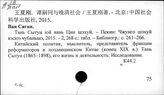 К44.2 КНР. Реформаторы 
