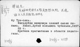 К45.3 КНР. Критика прагматизма