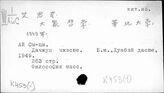 К453.1 Разработка вопросов марксистско-ленинской философии в КНР 