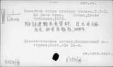 К453.19 Логика в КНР 