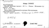 К453.6 Труды китайских ученых по проблемам мировой философии
