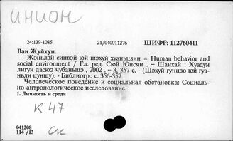 К47 Психология в КНР 