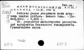 К51-3 Общественные науки в Китае (с 1949 г.)