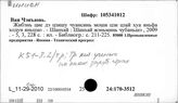 К51-3.2тр.: Китайские ученые об экономике зарубежных стран