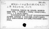 К53.11 Книга. Книговедение. История книги и книгопечати в Китае - К553.5 Высшее образование