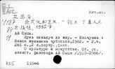К55 Просвещение. Педагогические науки в КНР