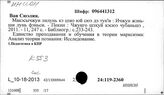 К553 Культурное строительство в КНР. Народное образование