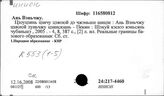 К553(1-5) Образование в Китае