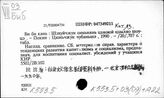 К553.5 Высшее образование в Китае