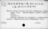 К573.7 Здравоохранение в старом Китае