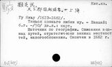 К6(075) География Китая. Книги общего характера - К603(8) Гонконг. Аомынь