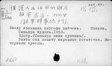 К60 Физическая география КНР