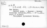 К603(3) Восточный Китай