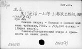 К603(8) Гонконг. Аомынь