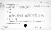  К63.Кг Карты и планы городов КНР