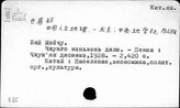 К65 Демография. Статистика народонаселения - К6(01) Библиография по географии Китая