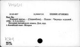 К71 История китайского языка