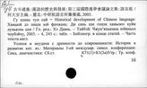 К71(1)/тр.: Языковые связи
