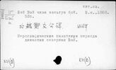К71(2) Древний китайский язык