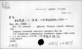 К72(1) Современный китайский язык. Общие работы