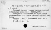 К72-9 Принципы перевода на китайский язык научной литературы