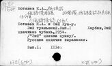 К72(6Ф) Китайский язык. Фразеологические словари