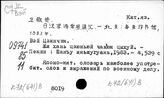К72(641)В Китайский язык. Словари военных терминов