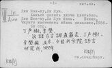 К72(7) Китайский язык. Диалектология - К72(075)-1г Китайский язык. Учебники для высшей школы