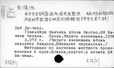 К72(71) Китайский язык. Северные диалекты