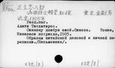 К72(8) Китайский язык. Стилистика