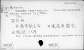 К72(91) Китайский язык. Реформа письменности