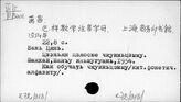 К72(913) Чжуинь цзыму