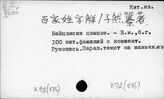 К72(075) Китайский язык. Преподавание языка. Учебники. Учебные пособия