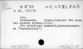 К72(075)-1б Китайский язык. Учебники для начальной школы