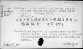 К72(075)-1г Китайский язык. Учебники для высшей школы