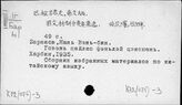 К72(075)-3 Хрестоматии для изучающих китайский язык - К7(03) Китайский язык. Справочники по языкознанию