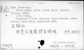 К73(5) Тибетский язык