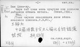 К73(6) Тайский язык