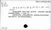 К73(8) Уйгурский язык
