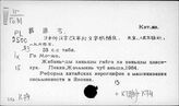 К74 Китайский язык. Прикладное языкознание. Машинный перевод